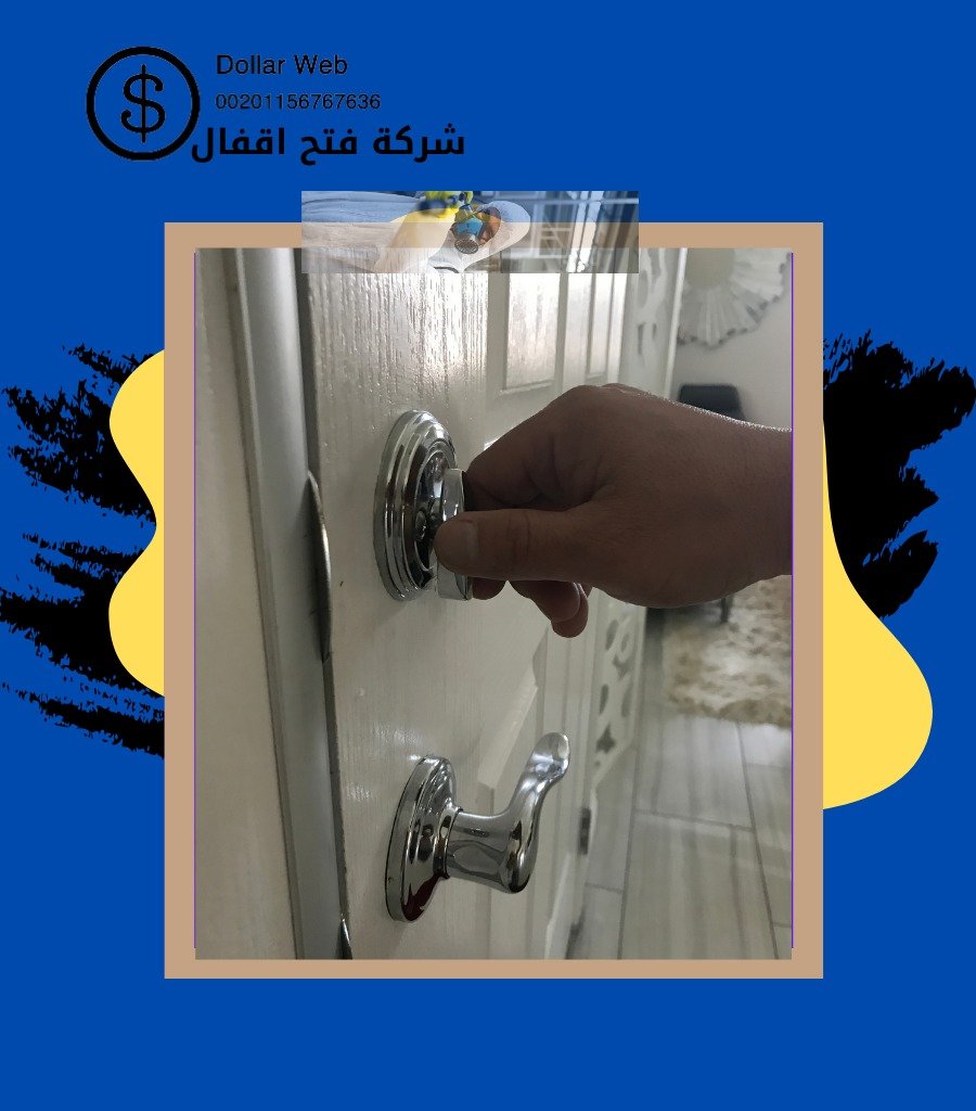 فتح اقفال ببنيد القار
